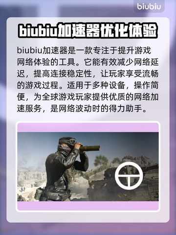 战地5闪退？这个加速器让你♂稳定吃鸡🔥截图2