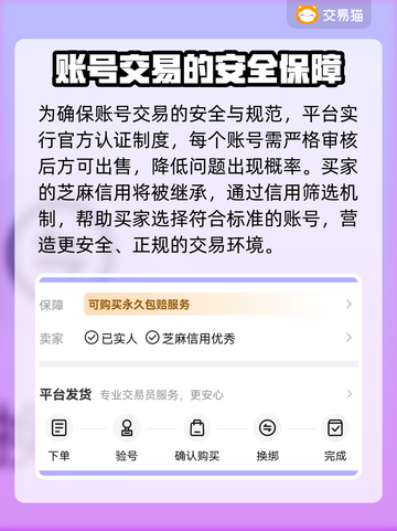 火影忍者账号交易🔥靠谱平台推荐来啦！截图3