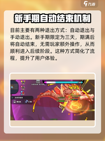 英勇之地如何退出新手服介绍截图2