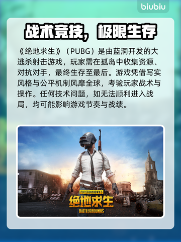🔥PUBG卡加载进不去？速看解决方法！🎮💥截图2