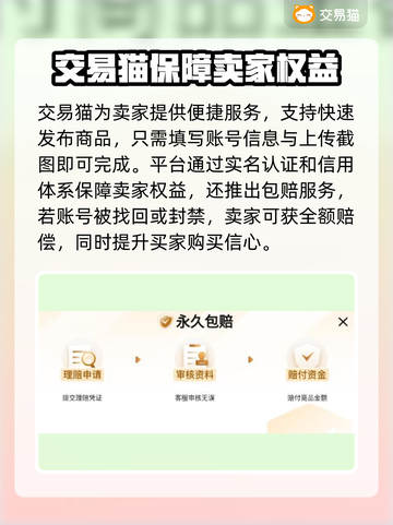 QQ炫舞游戏号交易平台推荐，快速上分秘籍✨🎉截图4