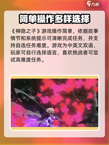 🔥《神隐之子》公测来袭！💥游戏亮点抢先看！🎮截图3