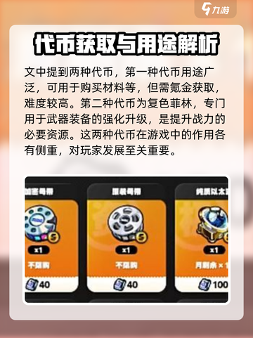 绝区零游戏代币大揭秘💥，玩家必看！截图3