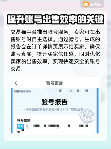 王者荣耀游戏号交易平台推荐💥安全靠谱！截图2