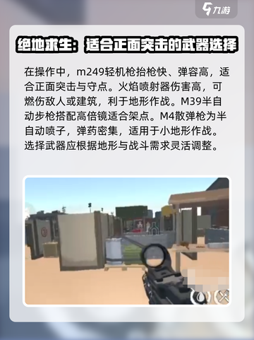 腐蚀手游全武器介绍介绍截图5