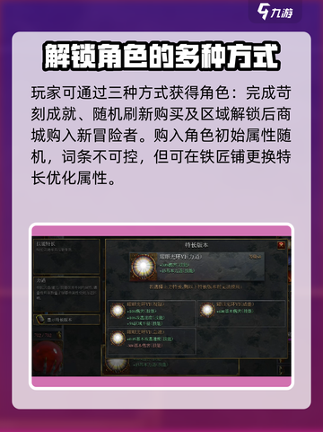 苦痛殿堂怎么解锁人物介绍截图4