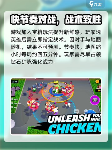 爆裂小队对战模式怎么玩介绍截图3