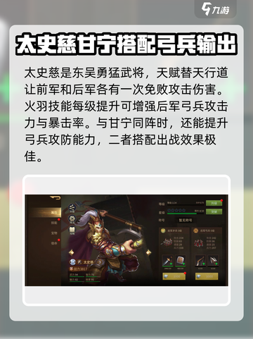 朕的江山2上将哪个好用介绍截图3