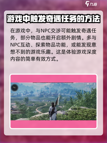 燕云十六声🔥为谁归去任务超详细攻略来啦！截图5