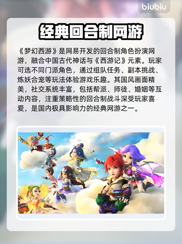 梦幻西游卡顿掉线？用这个加速器秒解决！🔥🚀截图2