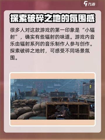 破碎之地游戏🔥亮点特色全揭秘！不容错过的游戏体验🎉截图2