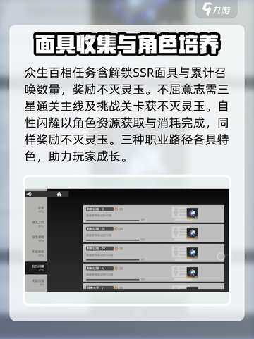 彼界手游光辉之路是什么介绍截图4