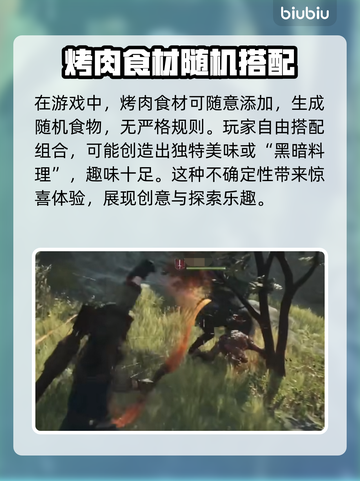 龙之信条2🔥烤肉玩法全解！新手必看🔥截图4