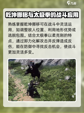 燕云十六声拳掌怎么打介绍截图5
