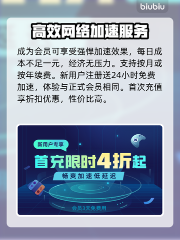 天选玩游戏卡顿？端游加速器推荐🔥🚀截图4