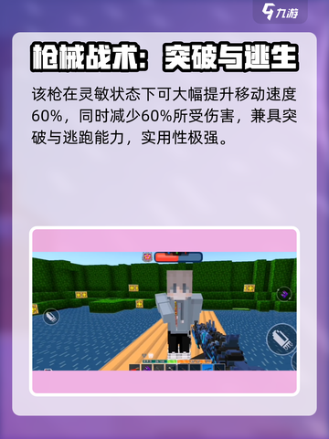 《像素射击蜕变者爆🔥评测！性能大揭秘🎮》截图4