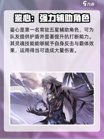 鸣潮⚡常驻池5星角色超全介绍来啦！！！截图2