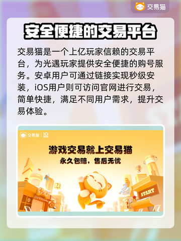 光遇买号平台推荐💥光遇账号交易哪里靠谱？🔥截图2