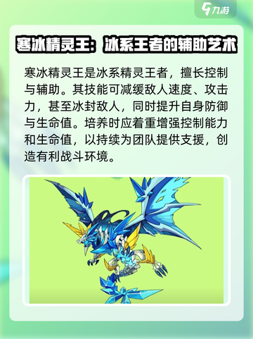 洛克王国🔥手游精灵王大起底！😍截图4