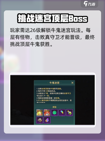 魔力宝贝复兴版🔥四星牛鬼打法攻略🌟截图2