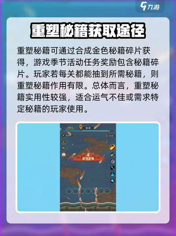 九伐中原🔥重塑秘籍大曝光，游戏党必看！截图4