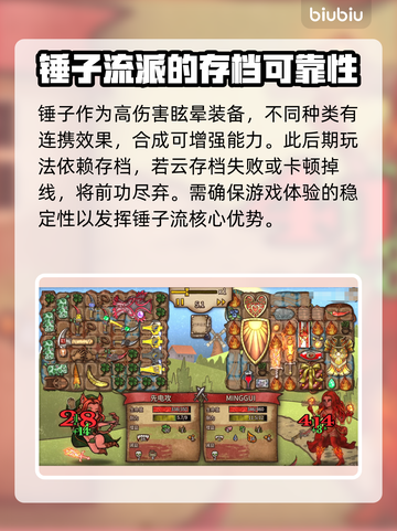 背包乱斗🔥锤子合成秘籍💎游戏党必看！截图3