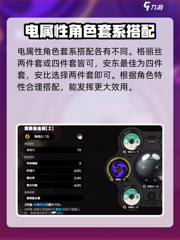 绝区零⚡雷暴重金属效果震撼登场！驱动盘揭秘🔥截图3