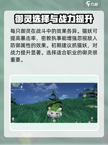 仙剑世界🔥珍稀宠物抓取秘籍ペット截图5