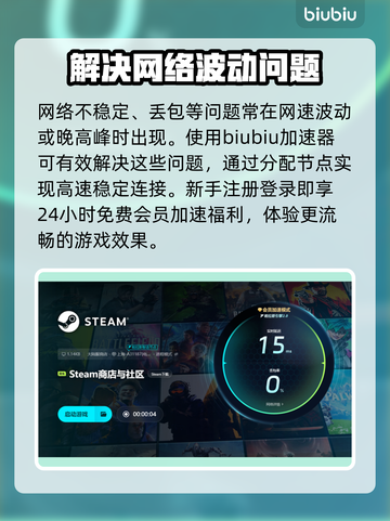 游戏丢包怎么办？❌几招教你解决丢包问题🔥截图3