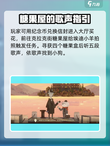 落日山丘第二章怎么通关介绍截图2
