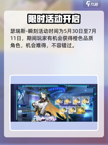 🎮尘白禁区端午活动大揭秘！限时福利+新皮肤来袭✨截图3