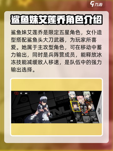 绝区零卫星角色有哪些介绍截图2