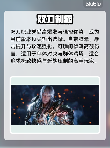 🔥天堂2盟约最强职业TOP5曝光！⚔截图4