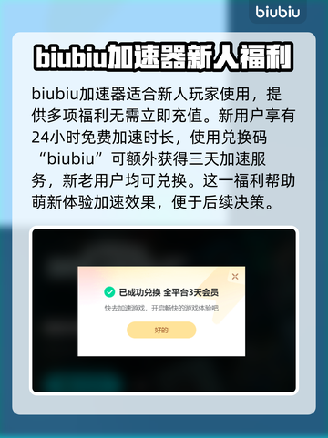 暗区突围加速器🔥推荐，稳定低延迟神器！截图2
