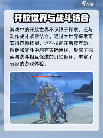 鸣潮是mmo吗介绍截图4