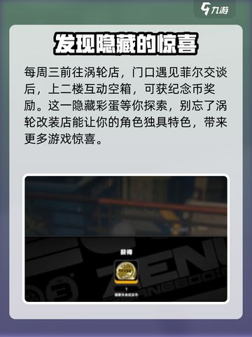 绝区零改装店涡轮在哪介绍截图4
