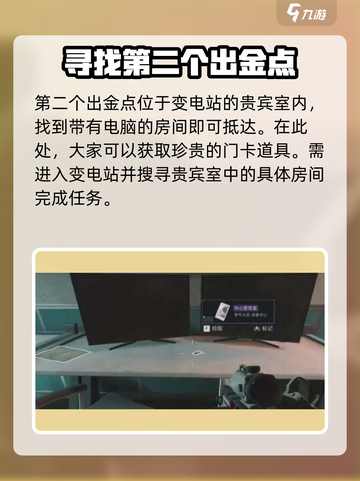三角洲行动长弓溪谷出金点在哪介绍截图3