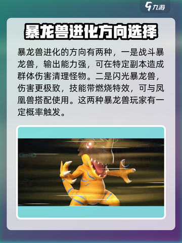 数码宝贝源码🔥暴龙兽实力全面解析！💥截图3
