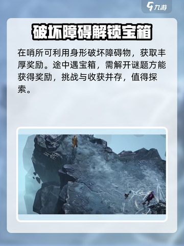 龙息神寂游戏攻略分享介绍截图6