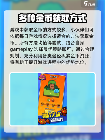 花园特工队金币爆棚获取法🔥超简单！🎮截图5