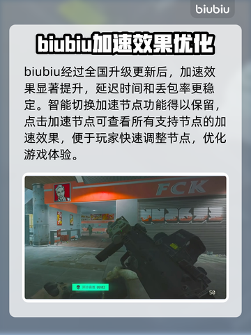 逃离塔科夫卡顿？用这👇加速器秒解决！截图3