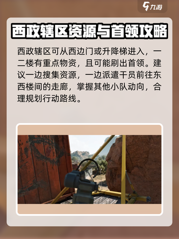 三角洲行动零号大坝路线规划介绍截图7