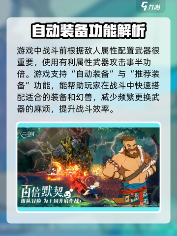 二之国交错世界属性系统有什么用介绍截图3