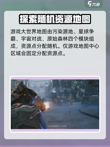 星际战甲手游公测时间介绍截图3