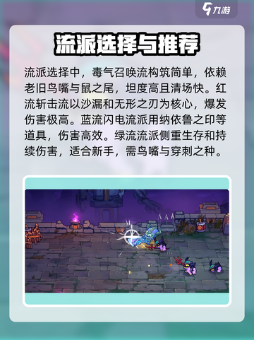 失落城堡2开荒流程分享介绍截图6