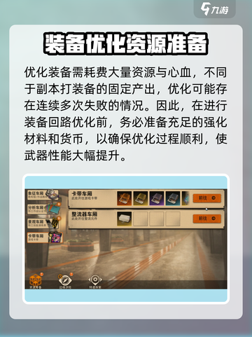 新月同行优化怎么玩介绍截图4