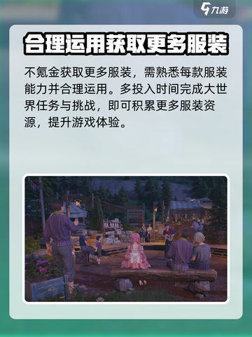 不氪金玩《无限暖暖》💎照样时尚爆表！截图4