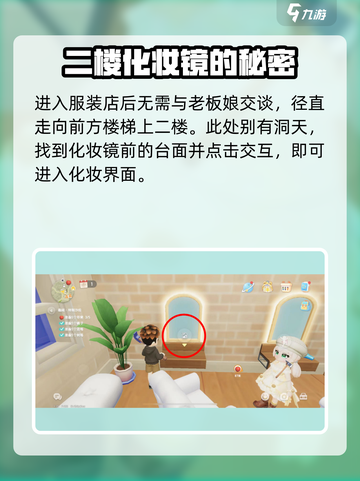 心动小镇🔥快速换发型造型攻略来啦！⚡截图2