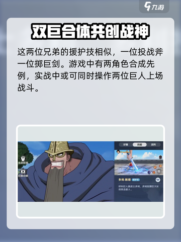 航海王壮志雄心布罗基是谁介绍截图5