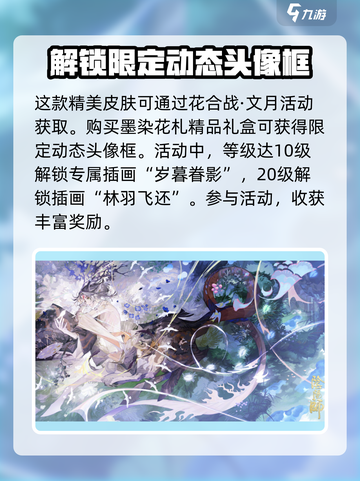 阴阳师:寻森小鹿男寒山折枝，超🔥攻略来袭！🎉截图3
